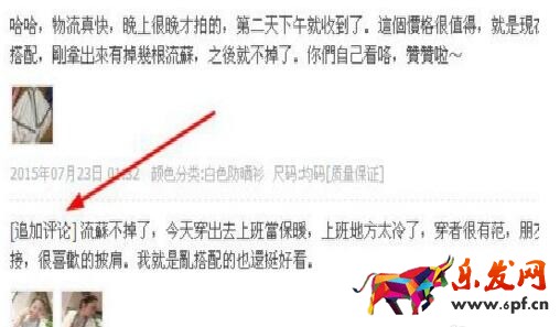 淘寶買家秀評論能刪嗎.jpg.jpg 淘寶買家秀評論能刪嗎.jpg.jpg