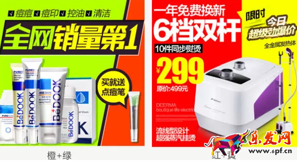 淘寶海報怎么配色