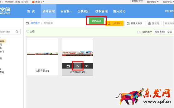 淘寶全屏店招怎么設置