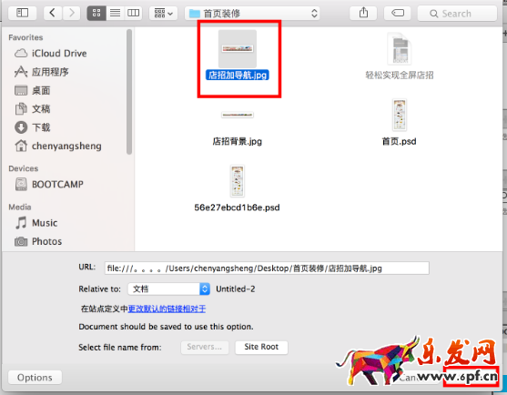 淘寶全屏店招怎么設置