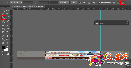 淘寶全屏店招怎么設置