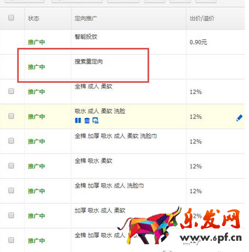 手淘首頁流量來源