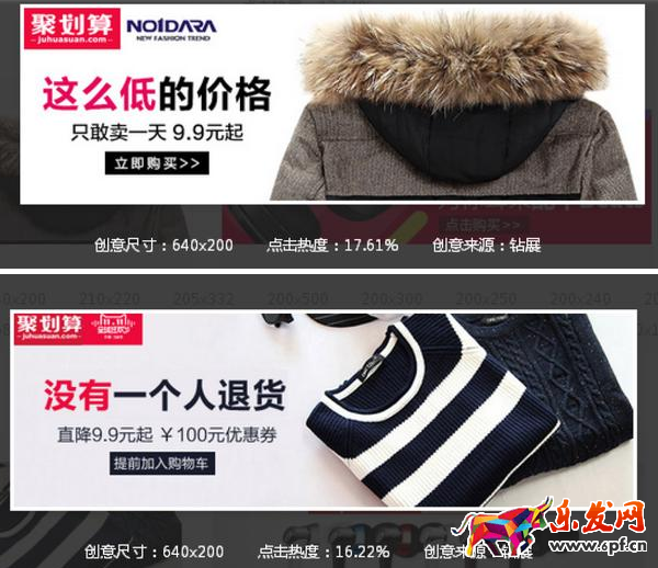 高點擊率淘寶鉆展創(chuàng)意圖怎么做 高點擊率淘寶鉆展創(chuàng)意圖怎么做