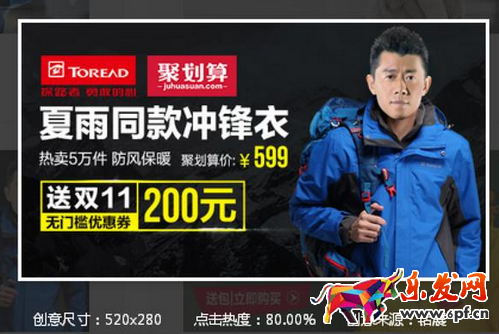 高點擊率淘寶鉆展創(chuàng)意圖怎么做 高點擊率淘寶鉆展創(chuàng)意圖怎么做