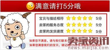 淘寶店鋪信用綜合評分如何提高? 淘寶店鋪信用綜合評分如何提高?