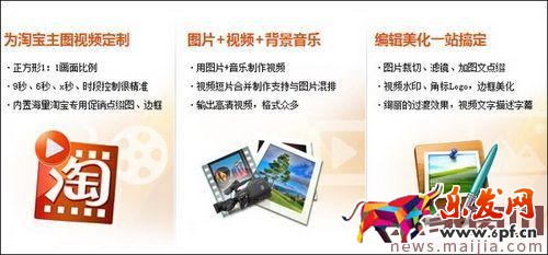 淘寶手機端主圖視頻有什么優勢？