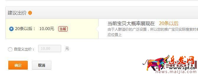 直通車引爆自然流量的三大因素,你了解多少? 直通車引爆自然流量的三大因素,你了解多少?