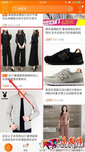 手淘首頁六大入口流量的獲取方法