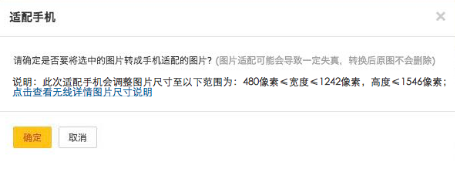 淘寶手機詳情頁模糊的原因 淘寶手機詳情頁模糊的原因