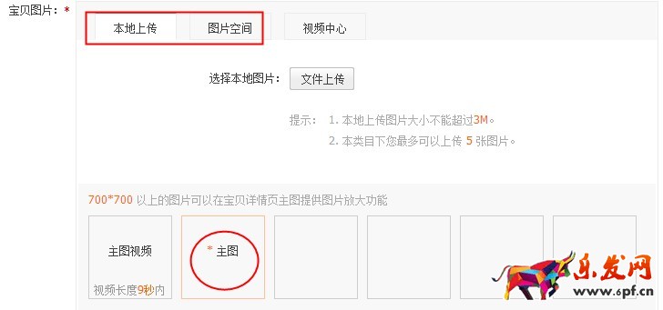 如何用ps做淘寶主圖