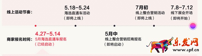 淘寶造物節(jié)