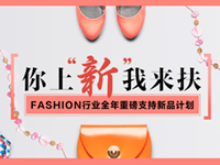 速賣通新品推廣 速賣通新品推廣