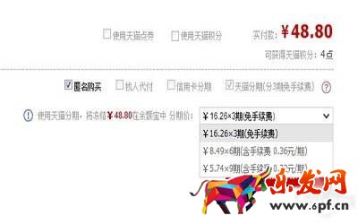 天貓分期購凍結(jié)余額寶的原因 天貓分期購凍結(jié)余額寶的原因