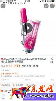 手機淘寶主圖視頻 手機淘寶主圖視頻