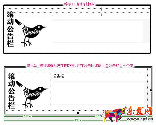 淘寶店鋪滾動公告欄怎么制作 淘寶店鋪滾動公告欄怎么制作