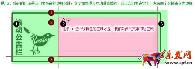 淘寶店鋪滾動公告欄怎么制作 淘寶店鋪滾動公告欄怎么制作