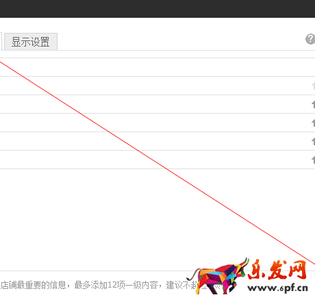 淘寶店鋪導航如何添加自定義頁面 淘寶店鋪導航如何添加自定義頁面