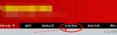 淘寶店鋪導航如何添加自定義頁面 淘寶店鋪導航如何添加自定義頁面
