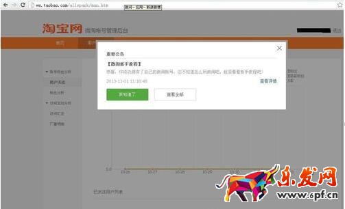 2017微淘怎么注冊?