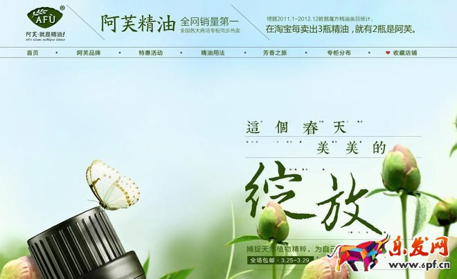 淘寶一般用什么字體