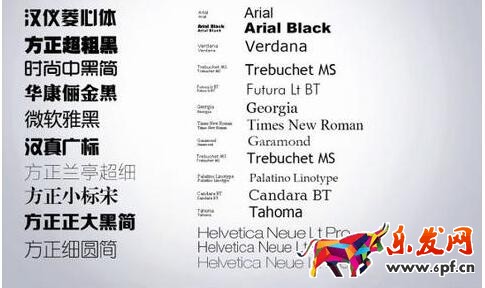淘寶美工常用的字體