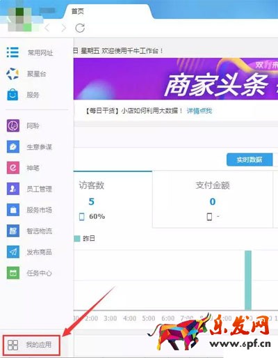 詳情頁頂端設置買家秀 詳情頁頂端設置買家秀