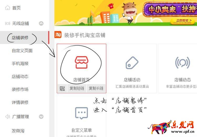詳情頁買家秀如何設置