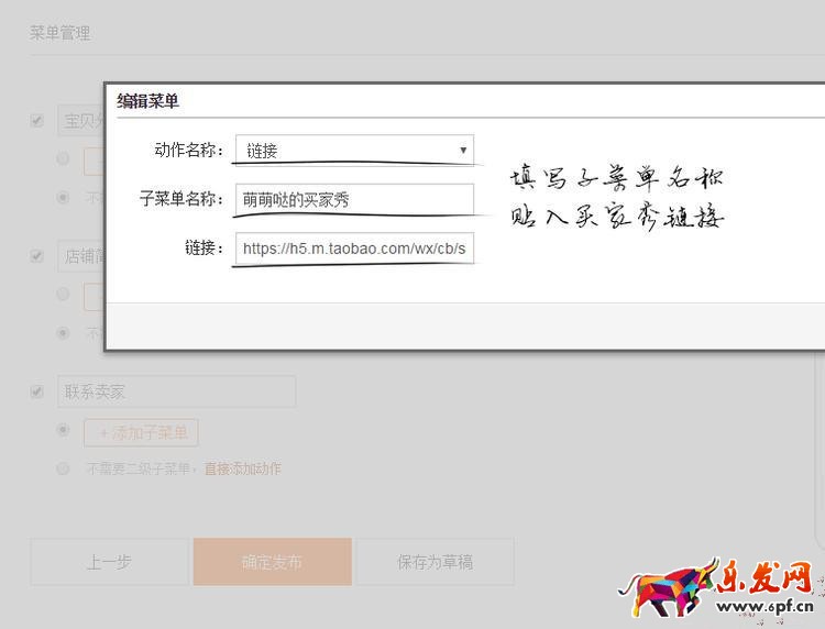 詳情頁買家秀如何設置