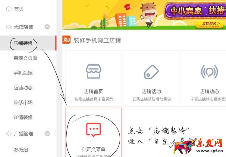 詳情頁買家秀如何設置