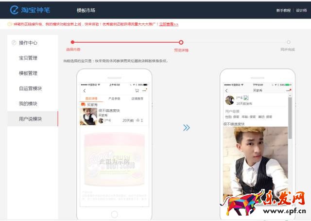 買家秀怎么放在詳情頁 買家秀怎么放在詳情頁