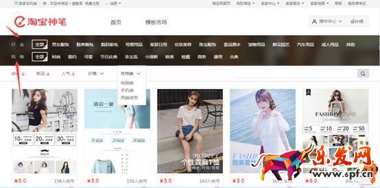 電腦端淘寶神筆在哪里 電腦端淘寶神筆在哪里