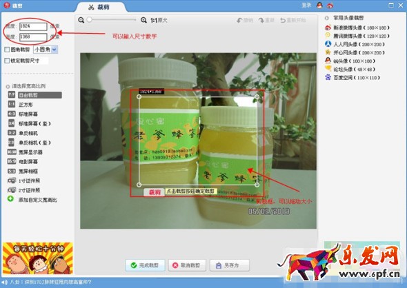 淘寶寶貝主圖像素大小 淘寶寶貝主圖像素大小