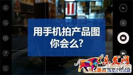 怎么用手機拍淘寶圖片