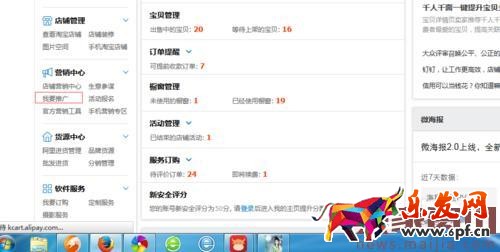 淘寶聯盟怎么查訂單號？