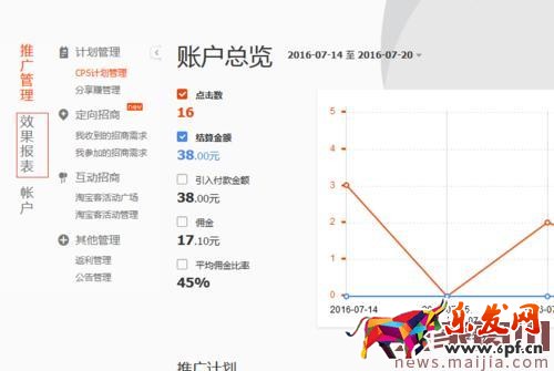 淘寶聯盟怎么查訂單號？