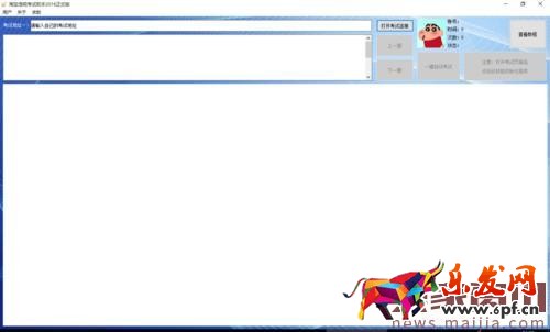 淘寶違規(guī)考試助手怎么用?