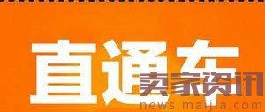 直通車優(yōu)化核心要素，你都掌握了嗎？