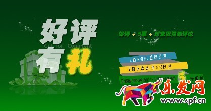 淘寶櫥窗推薦在哪里顯示.jpg 淘寶櫥窗推薦在哪里顯示.jpg