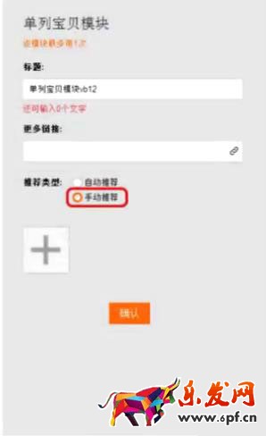淘寶手機(jī)頁(yè)面裝修教程 淘寶手機(jī)頁(yè)面裝修教程