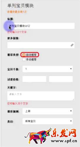 淘寶手機(jī)頁(yè)面裝修教程 淘寶手機(jī)頁(yè)面裝修教程