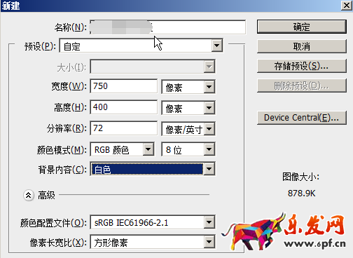ps淘寶圖片處理教程