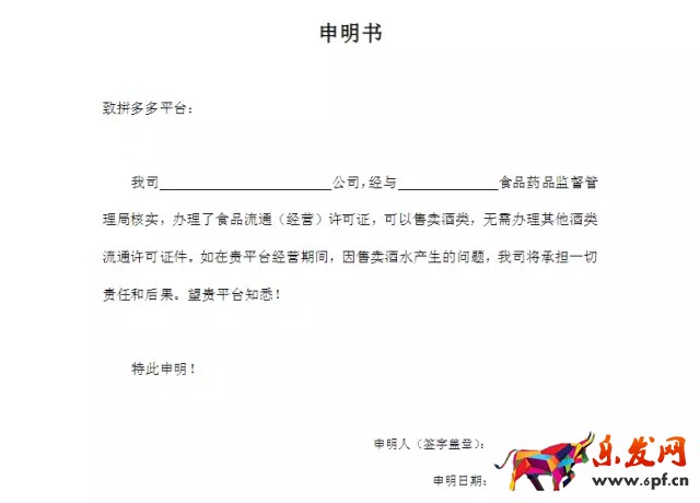 拼多多個(gè)人店鋪入駐要求