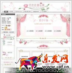 淘寶裝修模板多少錢