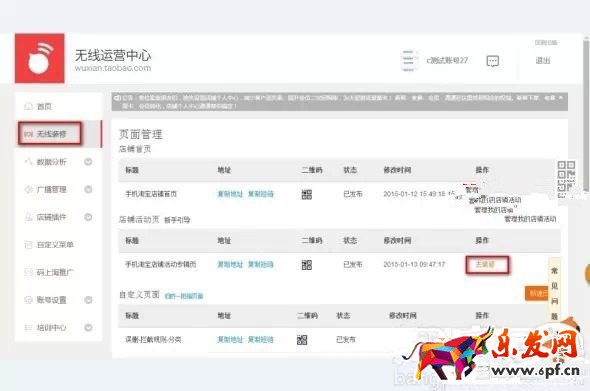 淘寶手機主圖怎么設置