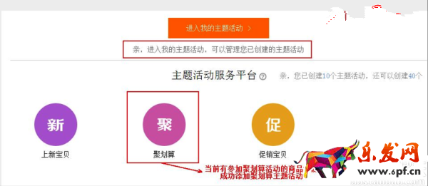 淘寶手機主圖怎么設置