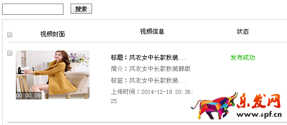 手機淘寶主圖視頻怎么上傳 手機淘寶主圖視頻怎么上傳