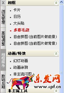 淘寶圖片如何美化 淘寶圖片如何美化