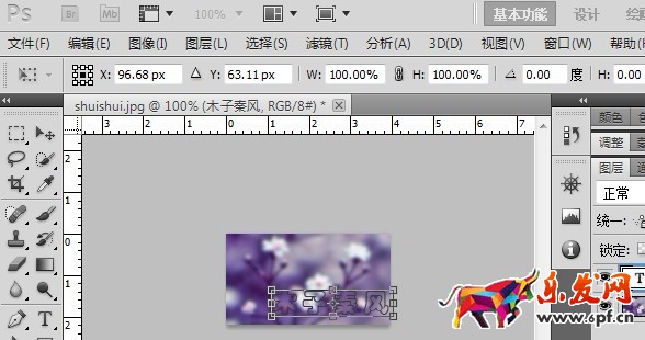 ps怎么做淘寶主圖水印 ps怎么做淘寶主圖水印