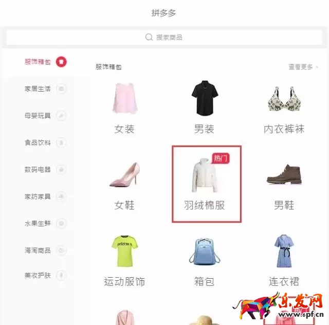 拼多多開店怎么樣