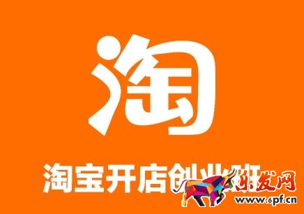 2017淘寶新號(hào)能開店嗎 2017淘寶新號(hào)能開店嗎